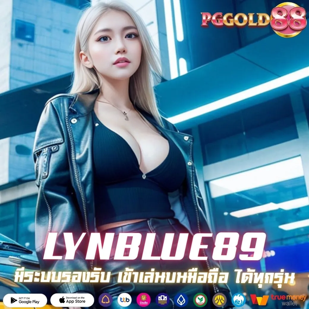 LYNBLUE89