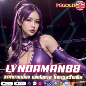 LYNDAMAN88