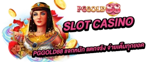 SLOT