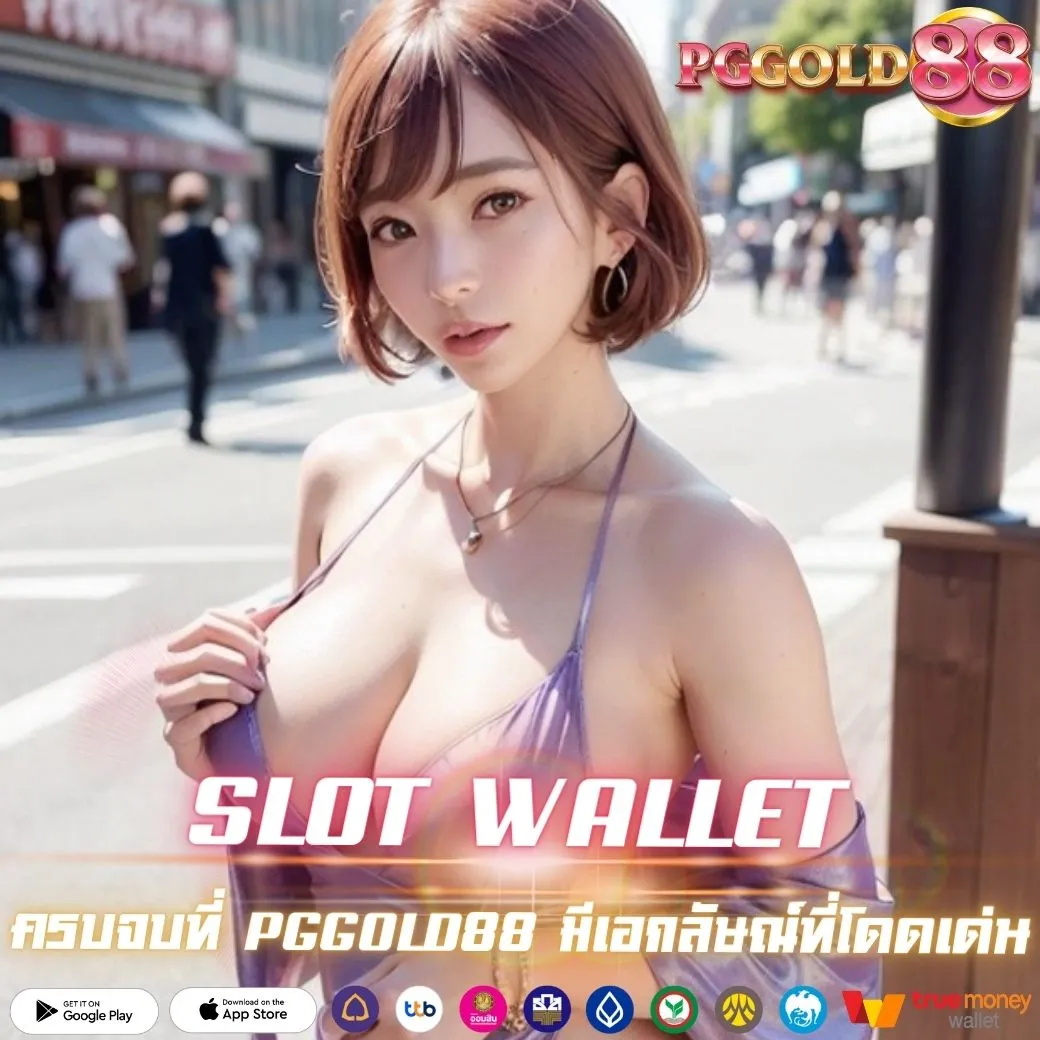 SLOT WALLET