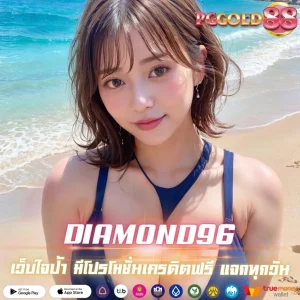 DIAMOND96