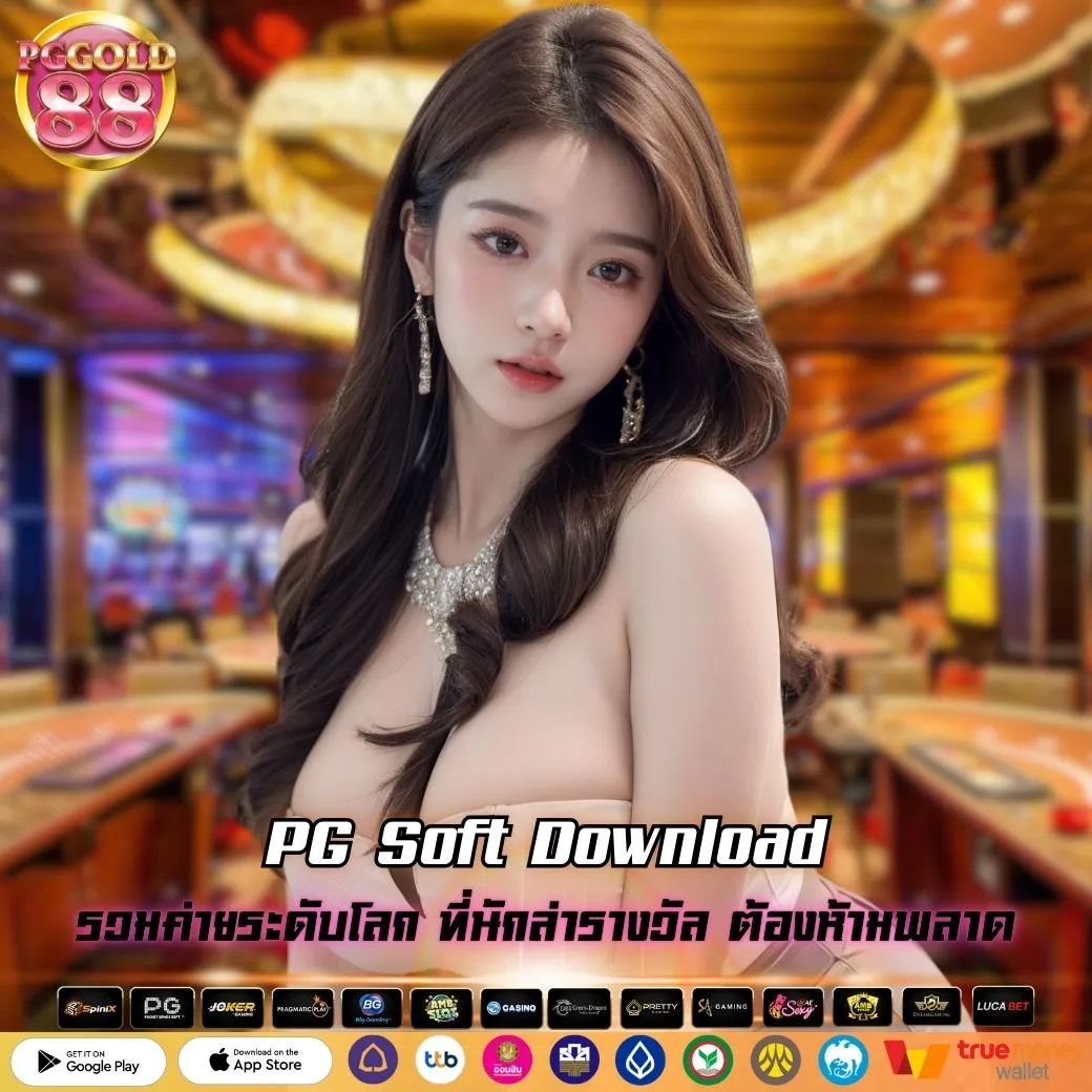 PG Soft Download