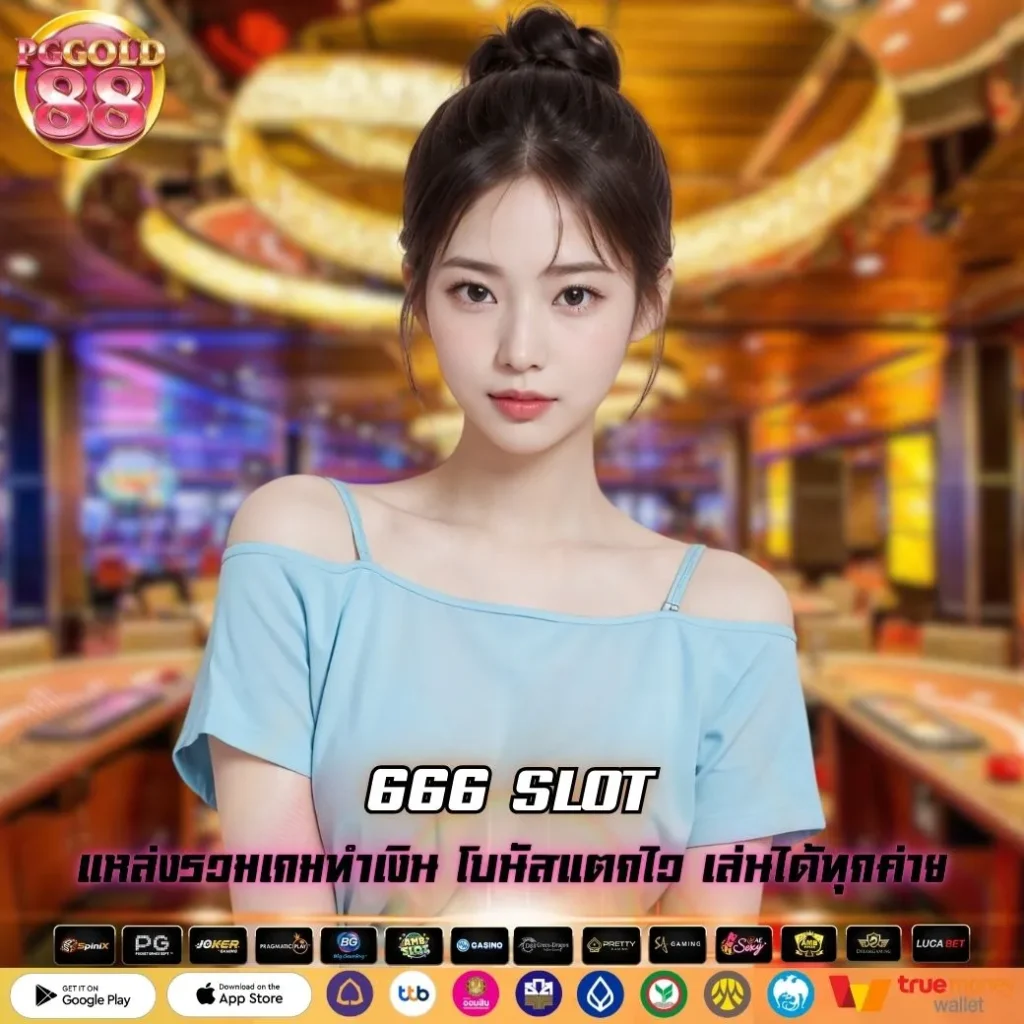 666 SLOT