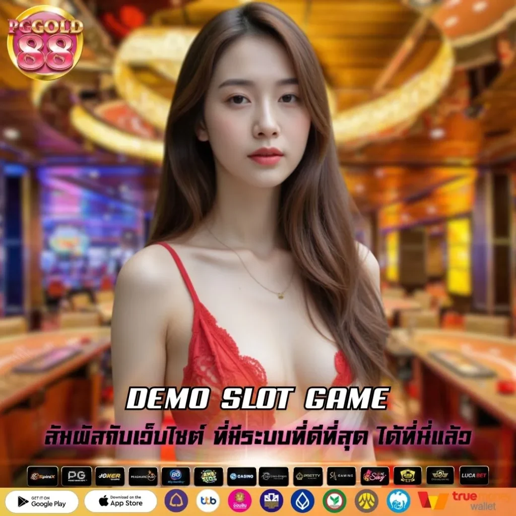 DEMO SLOT GAME