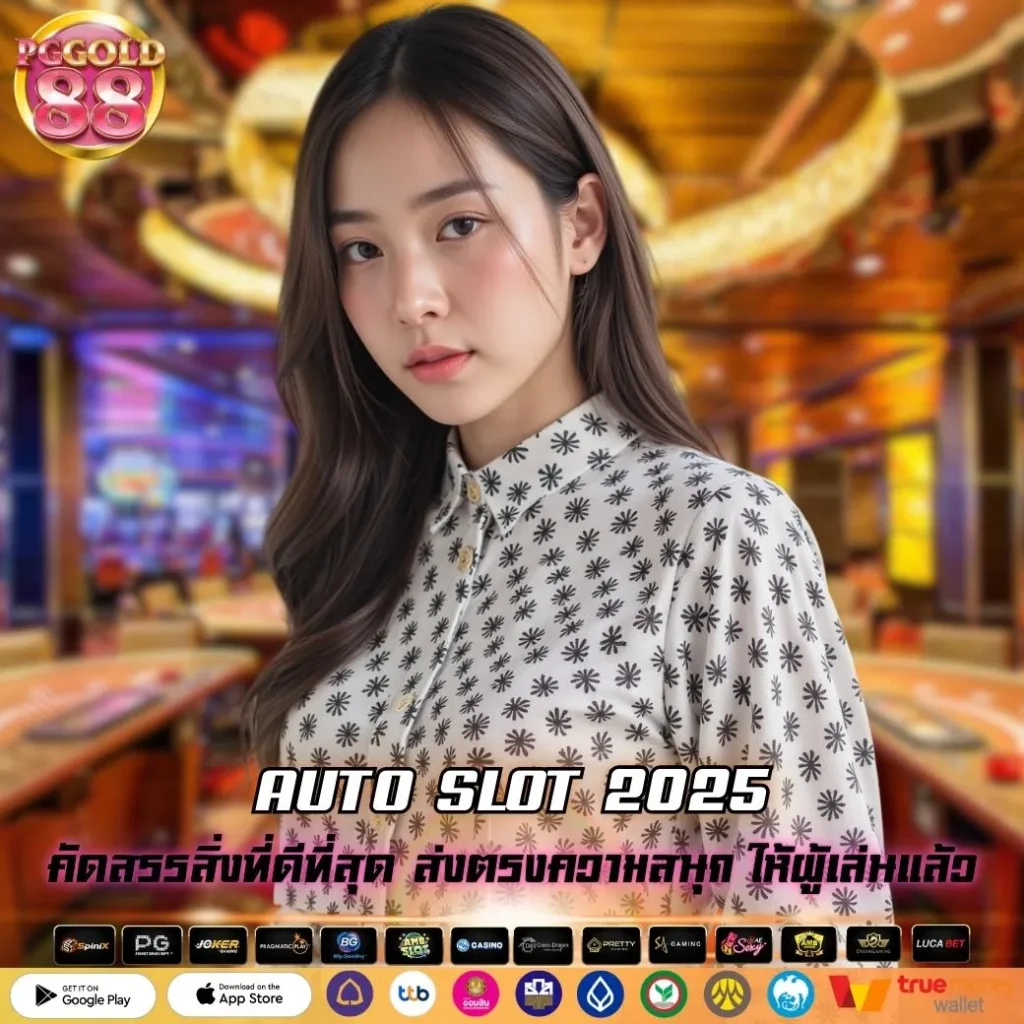 AUTO SLOT 2025