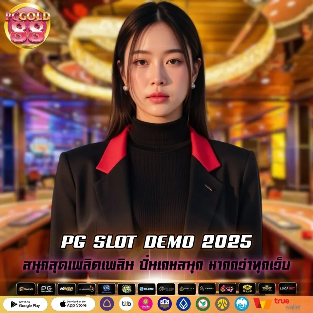 PG SLOT DEMO 2025