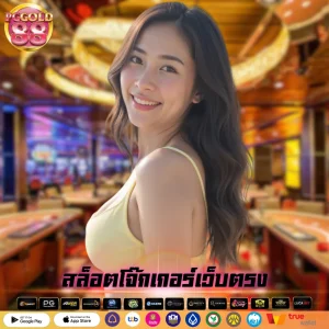 สล็อตโจ๊กเกอร์เว็บตรง