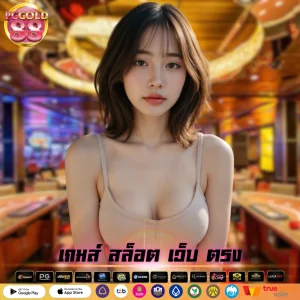 เกมส์ สล็อต เว็บ ตรง